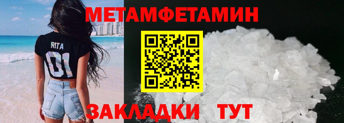 Моршанск  Амфетамин 98%  Вход с VPN 