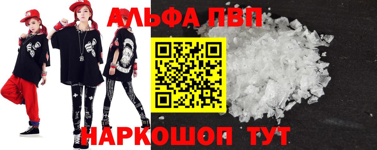 А ПВП VHQ Моршанск