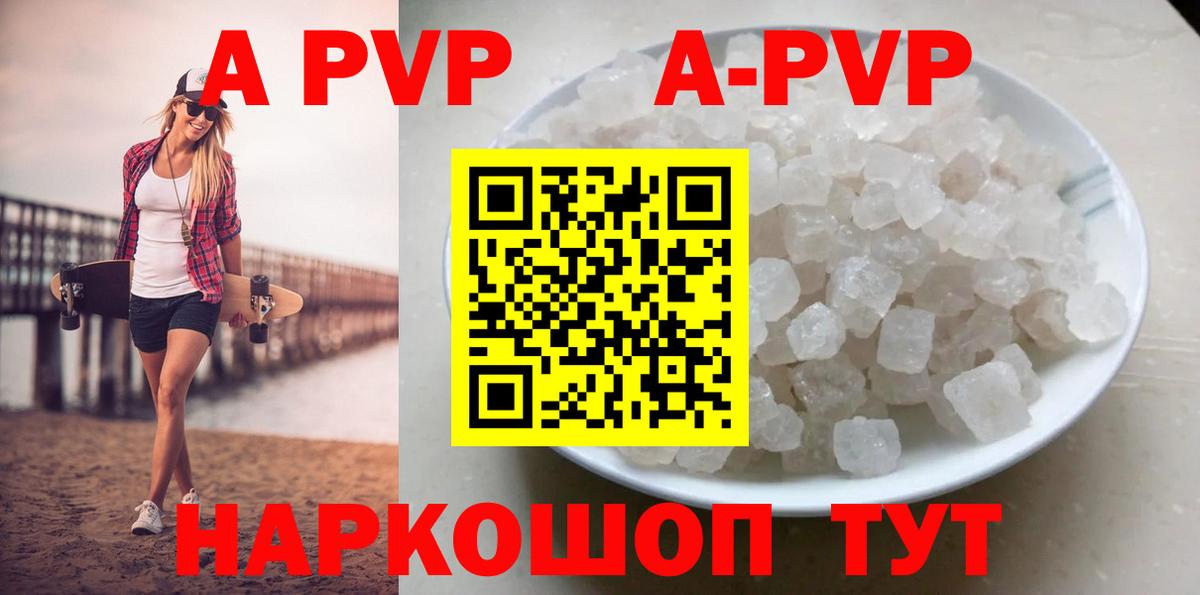 Моршанск  Alpha-PVP крисы CK  APVP СК КРИС  A-PVP кристаллы  Alpha PVP  Вход с VPN 