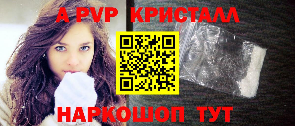 Гашиш  ГАШ  А ПВП СОЛЬ кристаллы  Марихуана  Моршанск  АМФ   Как найти закладки?  Меф кристаллы  Cocaine 