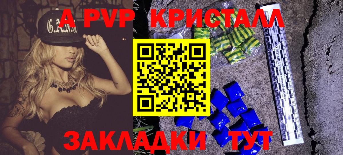 Alfa_PVP Соль  А ПВП VHQ  Моршанск 