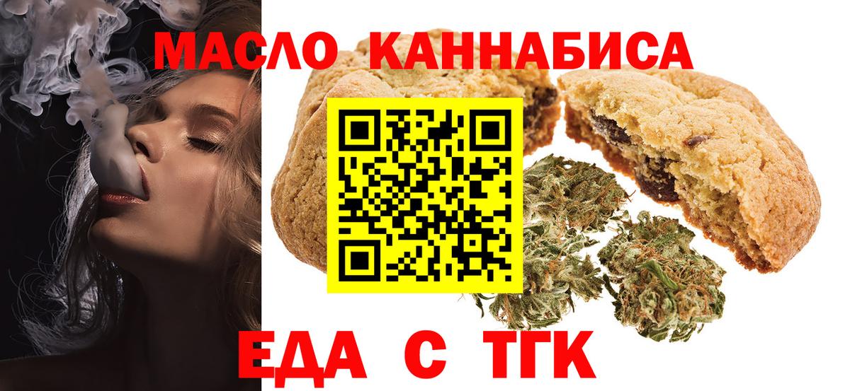 Cannafood конопля  Моршанск 