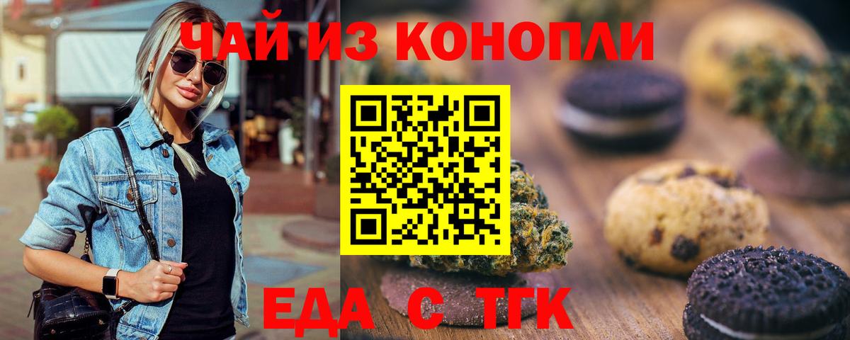 Моршанск  Cannafood конопля  Вход с VPN 