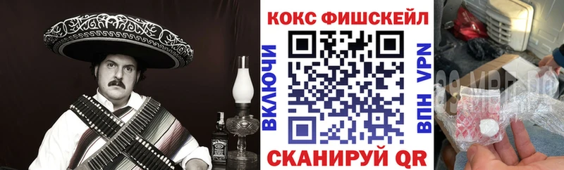 КОКАИН FishScale  MEGA как зайти  Моршанск  как найти закладки 