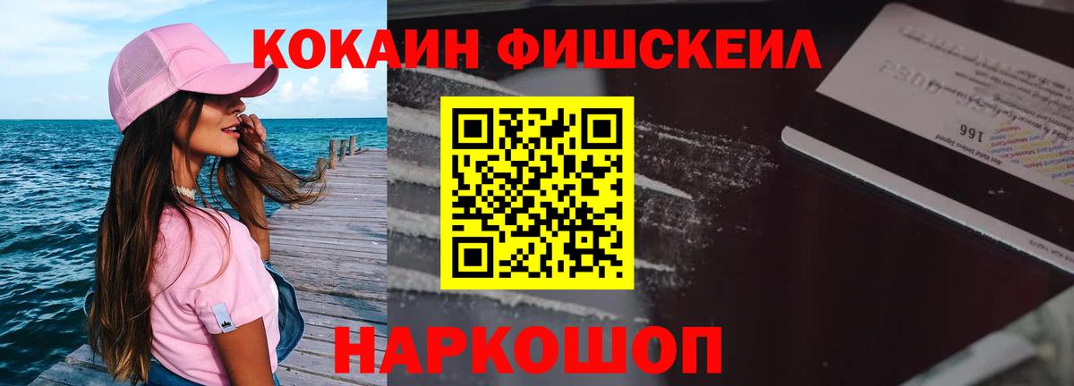 COCAIN Перу  КОКАИН 99%  Cocaine  Моршанск  Вход с VPN 