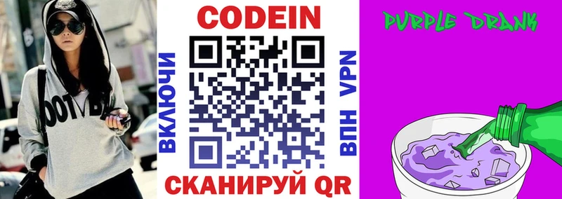Кодеиновый сироп Lean Purple Drank продажа наркотиков Моршанск