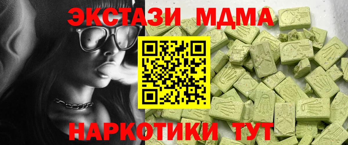 Ecstasy 300 mg Моршанск