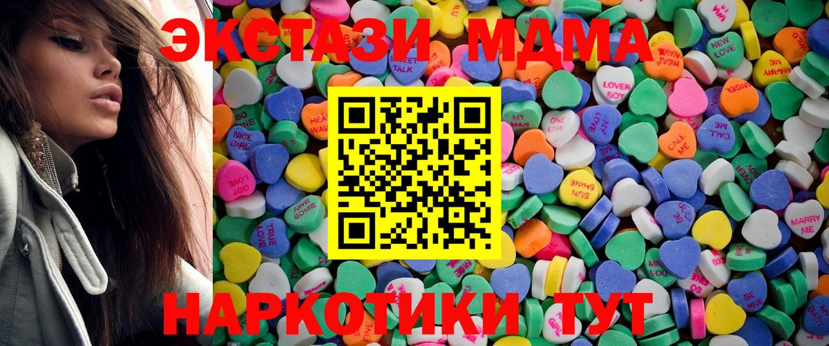 Экстази Cube  Ecstasy  Моршанск  Вход с VPN 