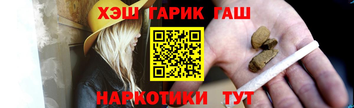 Гашиш VHQ Моршанск