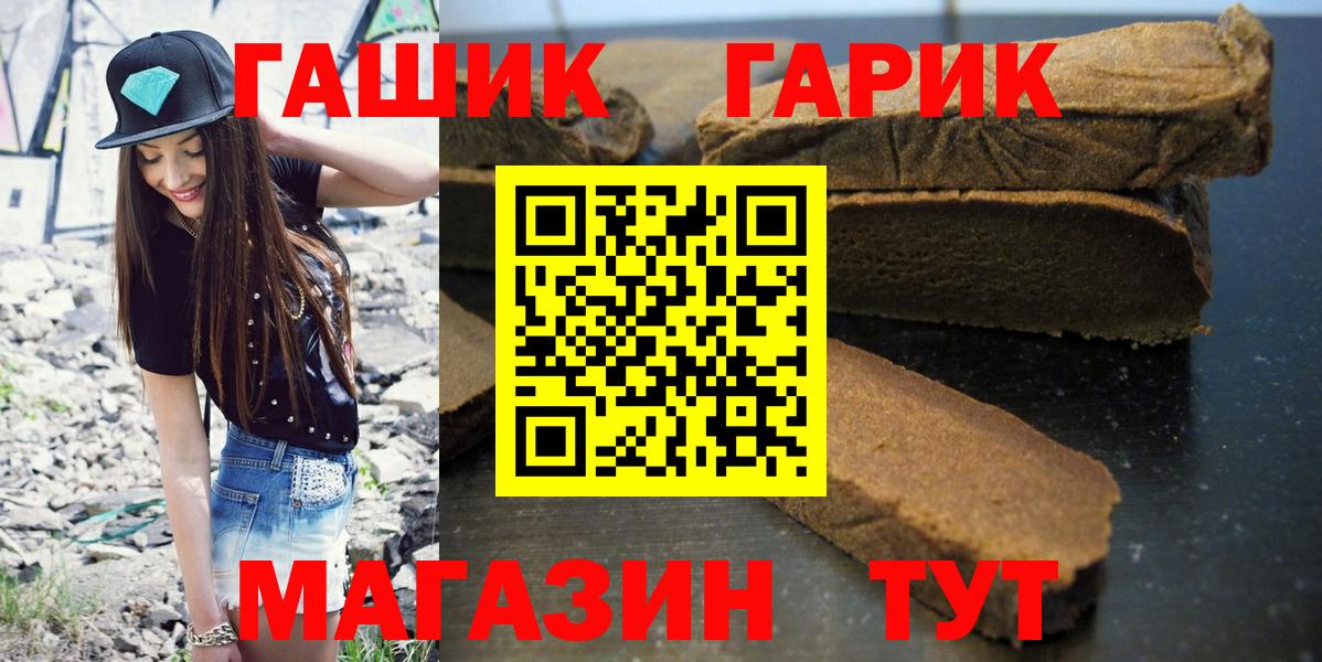 ГАШ Cannabis  Вход с VPN  ГАШ  Моршанск 