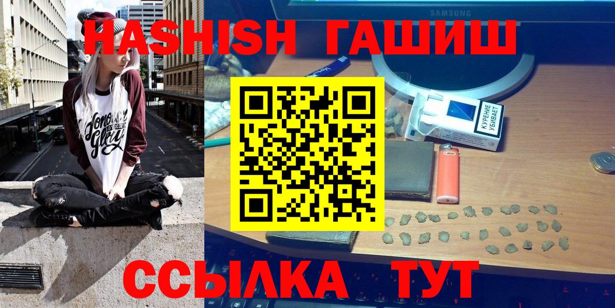 ГАШИШ hashish Моршанск