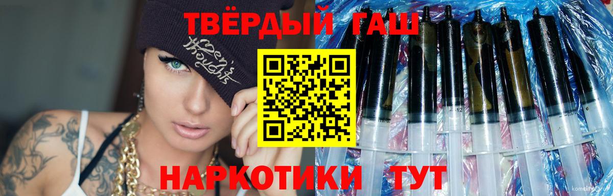 ГАШ hashish  Гашиш индика сатива  Моршанск 