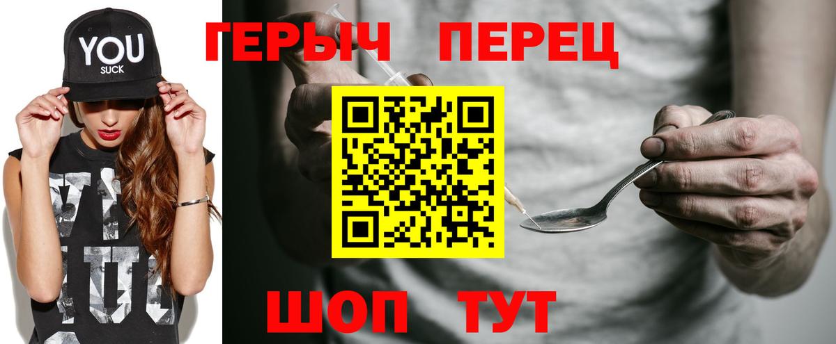ГЕРОИН хмурый Моршанск