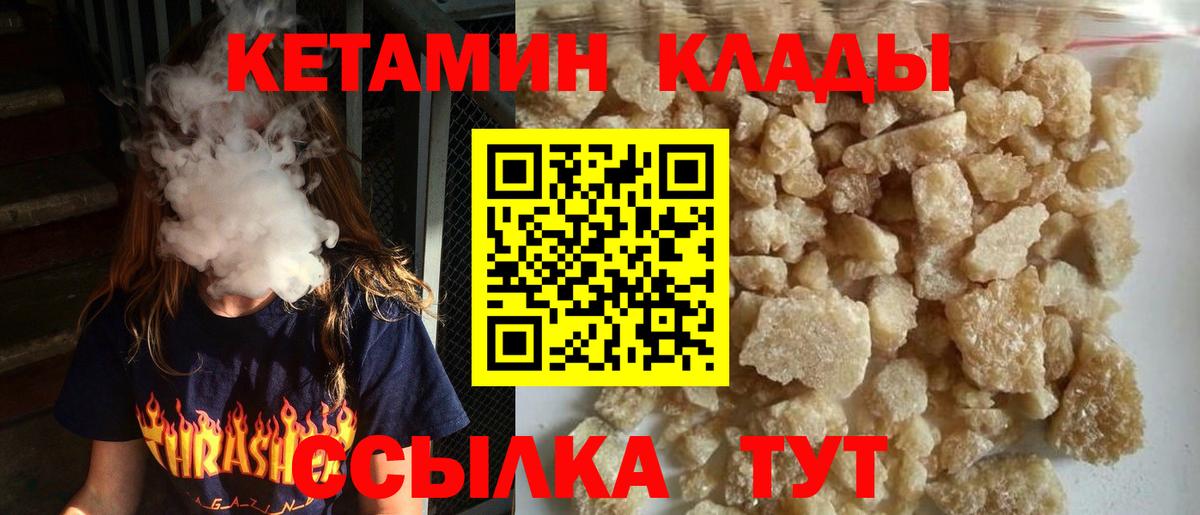 КЕТАМИН ketamine  Моршанск 