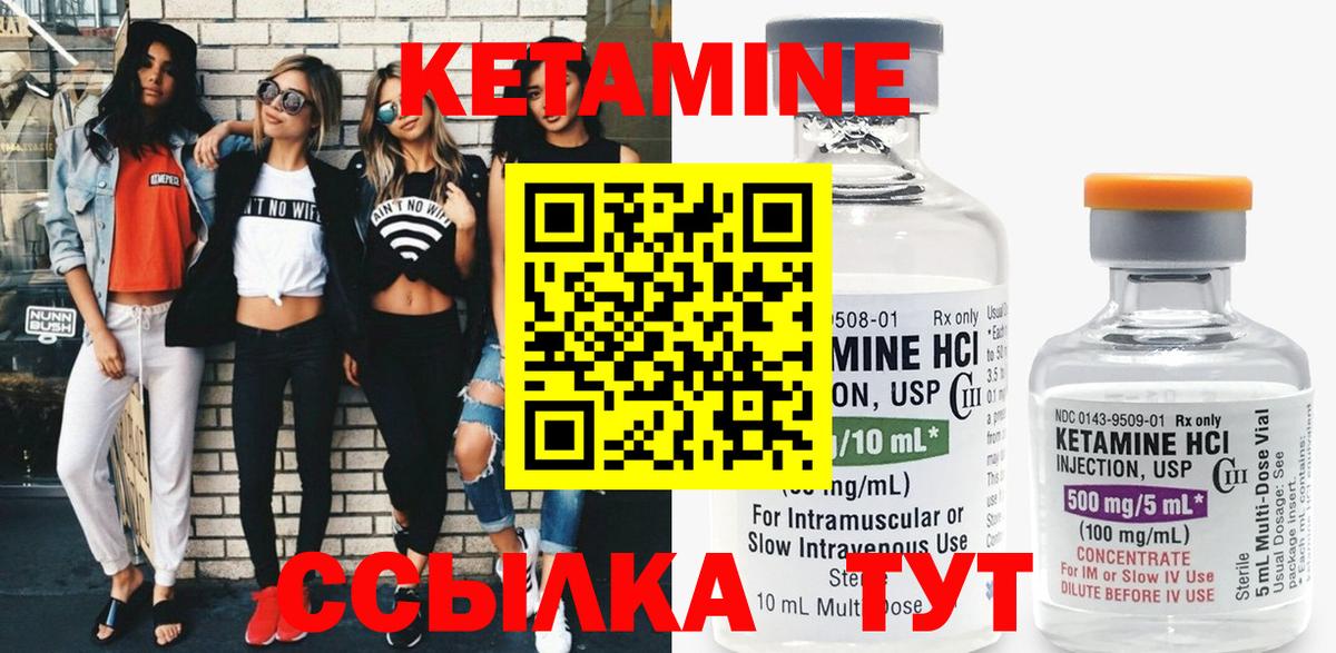 Кетамин VHQ  Вход с VPN  Моршанск  Кетамин VHQ 
