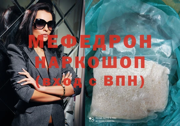метамфетамин Красноперекопск