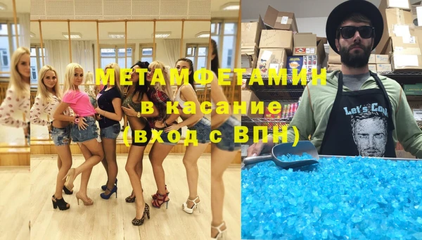метамфетамин Красноперекопск