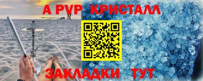 прущие крисы Новодвинск