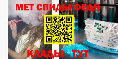 первитин Новозыбков