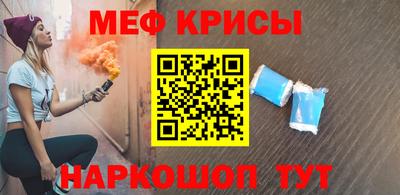 прущие крисы Новодвинск
