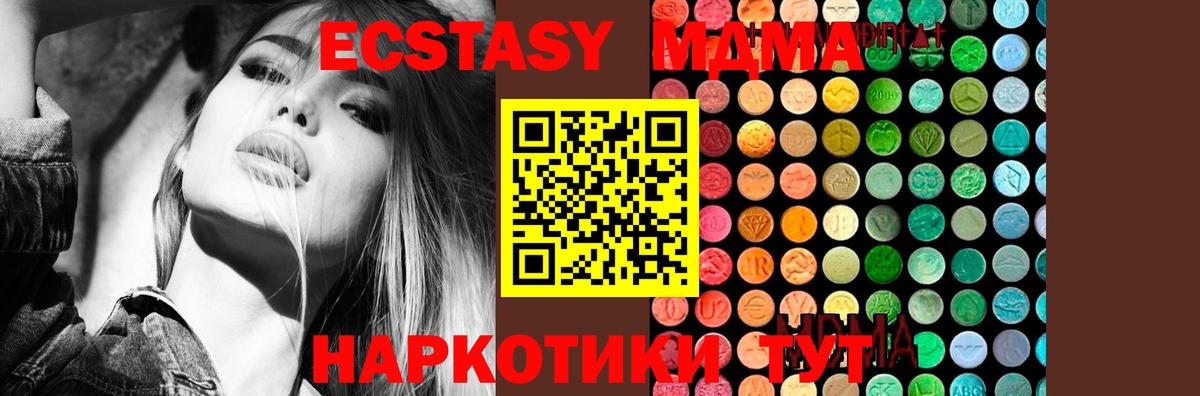 MDMA Molly Моршанск