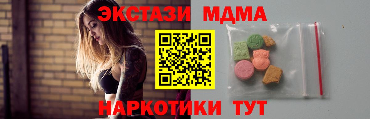 Моршанск  MDMA кристаллы  MDMA  Вход с VPN 