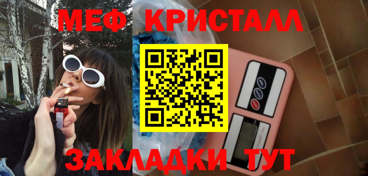 Мефедрон мука Моршанск