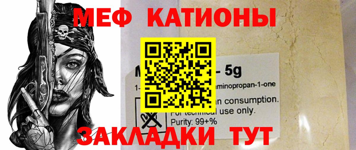 МЯУ-МЯУ  хочу наркоту  Моршанск  МЕФ мяу мяу  МЕФ кристаллы 