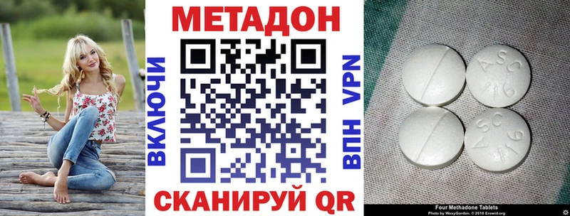 OMG ссылки Моршанск МЕТАДОН кристалл