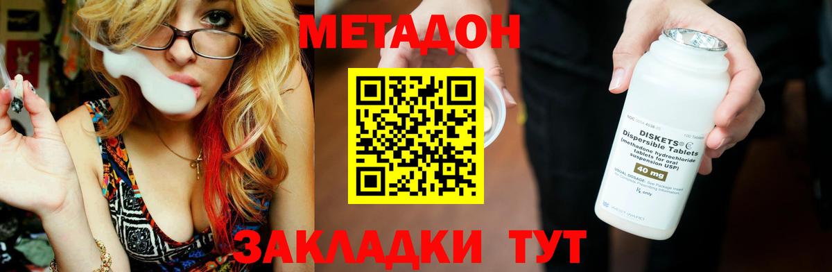 omg   Моршанск  Метадон methadone 