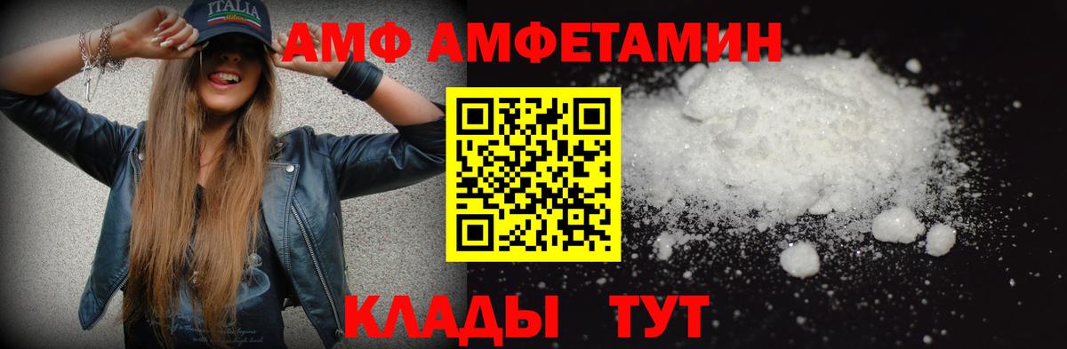 Моршанск  Первитин Methamphetamine  Вход с VPN 
