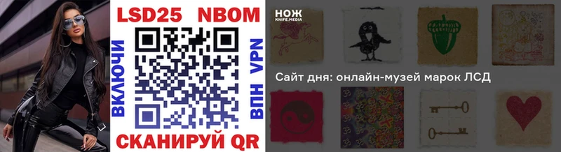 Марки 25I-NBOMe 1500мкг  это состав  Моршанск 