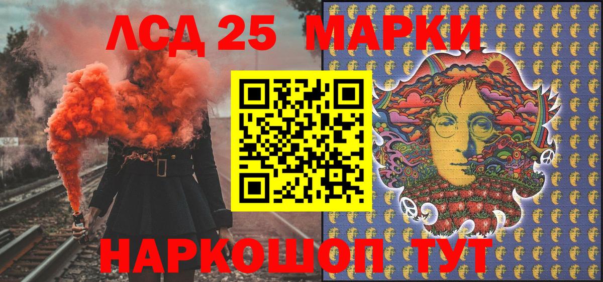 Моршанск  Марки NBOMe  Вход с VPN  Марки 25I-NBOMe 1,5мг 
