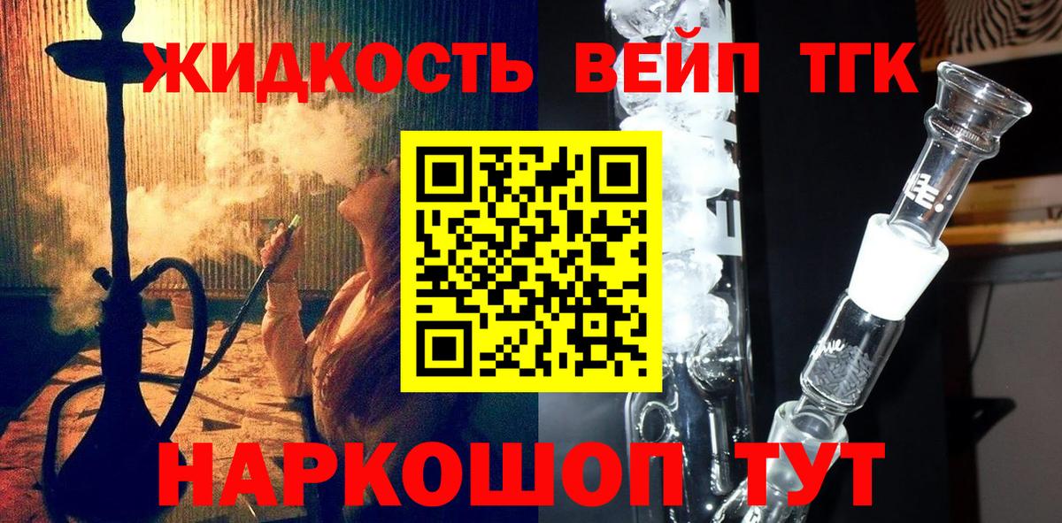 ТГК Wax  Моршанск  ТГК Wax 