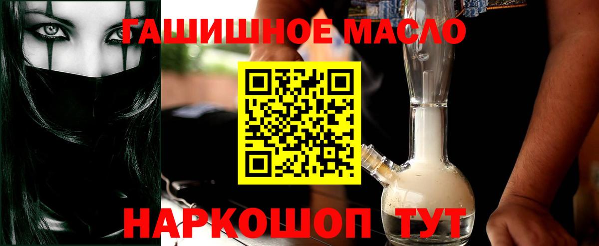 ТГК THC oil  даркнет сайт  Моршанск  Дистиллят ТГК жижа  Вход с VPN 